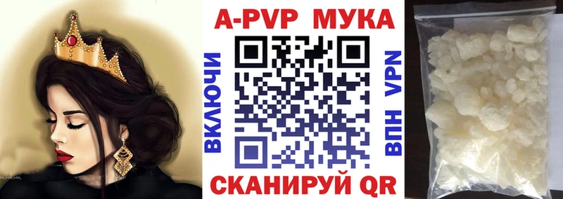 A PVP Crystall сколько стоит Фурманов