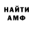 АМФЕТАМИН Розовый EnergyShow,Pluton II