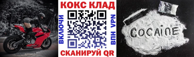 КОКАИН Fish Scale MEGA онион Фурманов