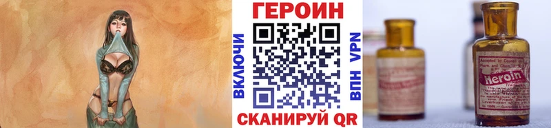 ГЕРОИН герыч  наркошоп  Фурманов 