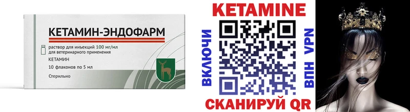 Кетамин ketamine  наркошоп  Фурманов 
