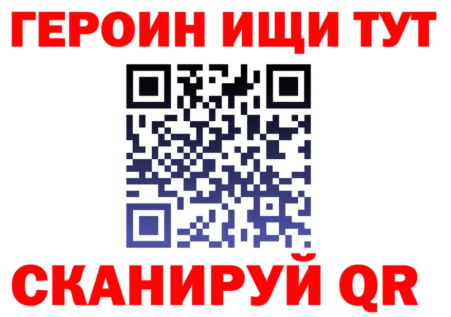 ГЕРОИН VHQ ссылка darknet kraken Фурманов