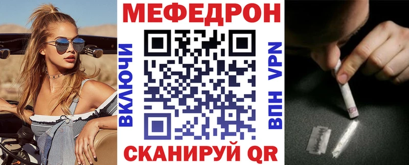 цена   Фурманов  Мефедрон мука 