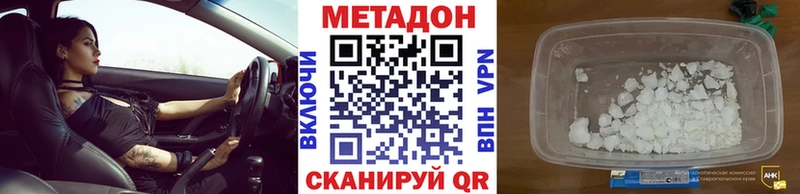 МЕТАДОН белоснежный  закладка  Фурманов 